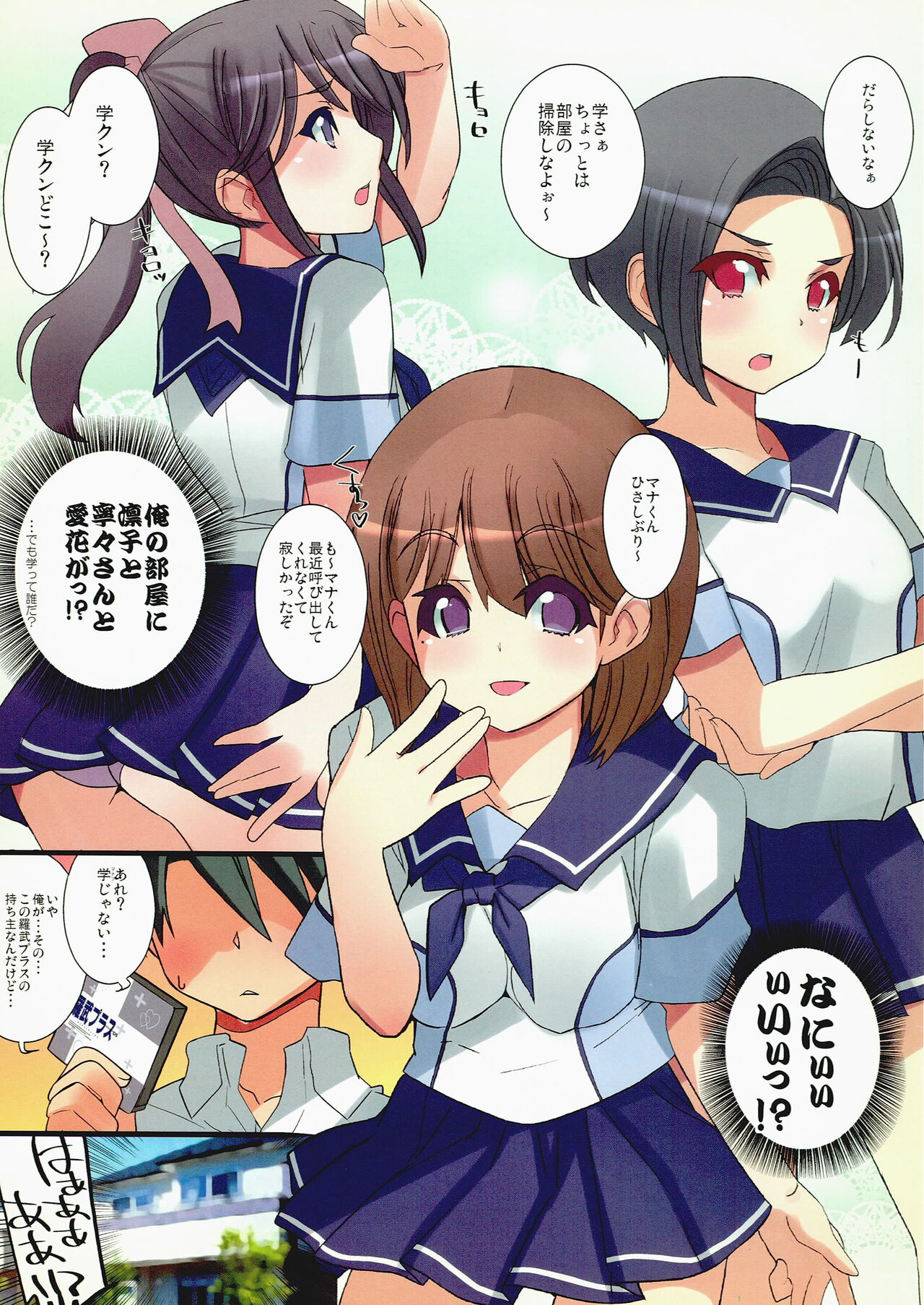 Chuuko demo Aishite Kuremasu ka? page 3 full