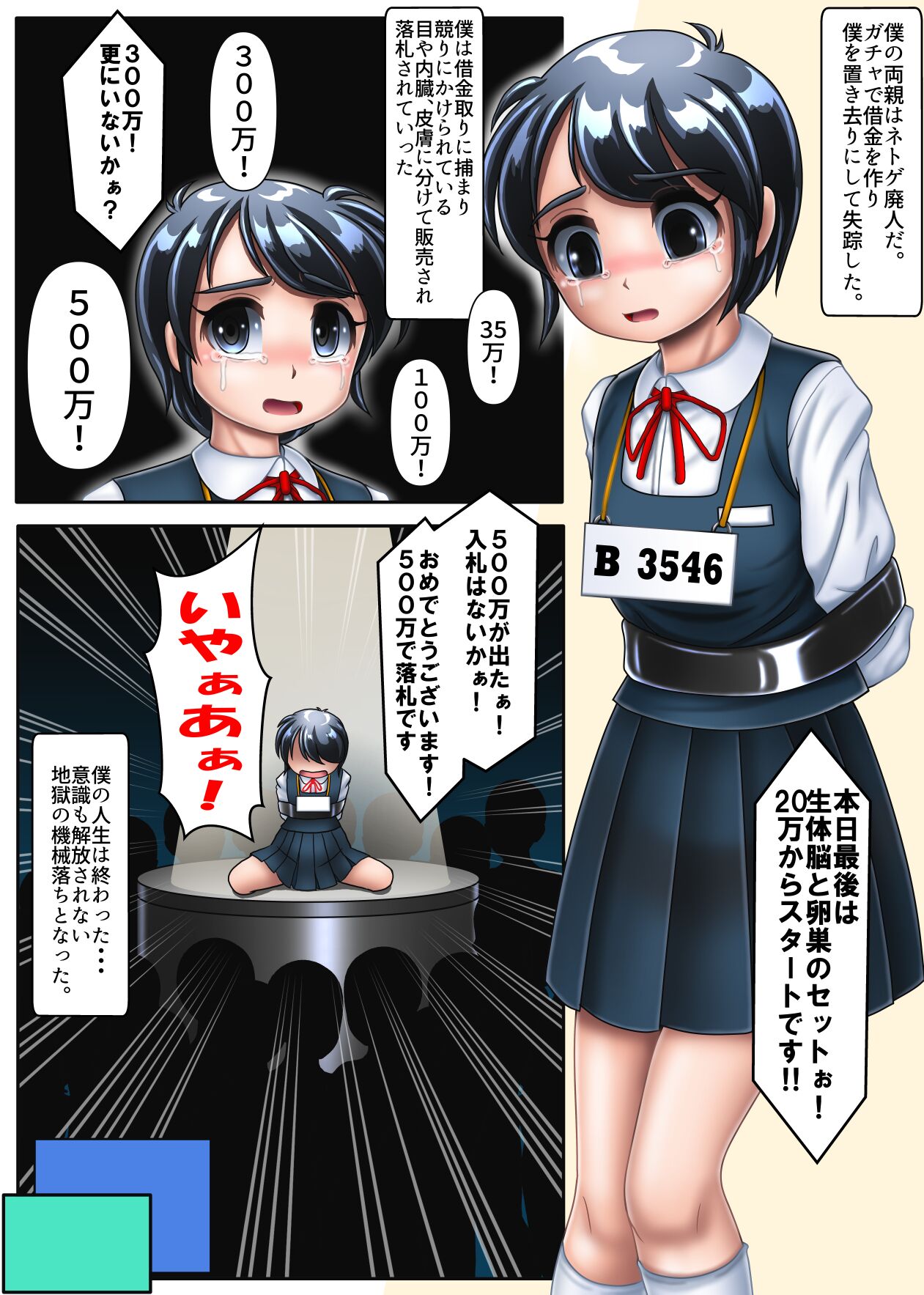 Kikai Ochi Shoujo Saiboogu Yuuna Chan page 2 full