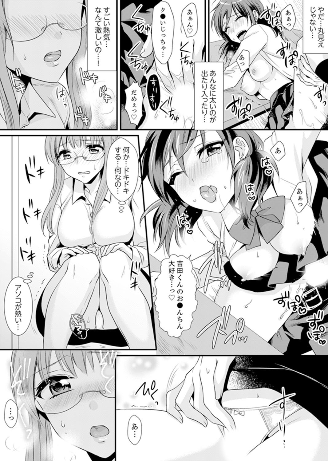 教室で不良生徒からSEX指導!?〜私、教師なのにイッちゃう…!【完全版】 page 6 full