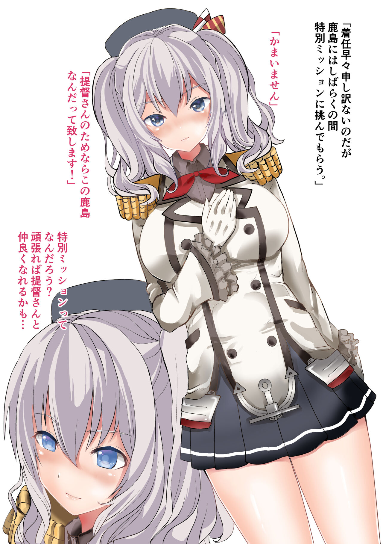 Teitoku Love na Anoko o Kisekae Gokko Shite Itara Souzou Ijou ni Norinori ni Natte Shimatta!? page 4 full