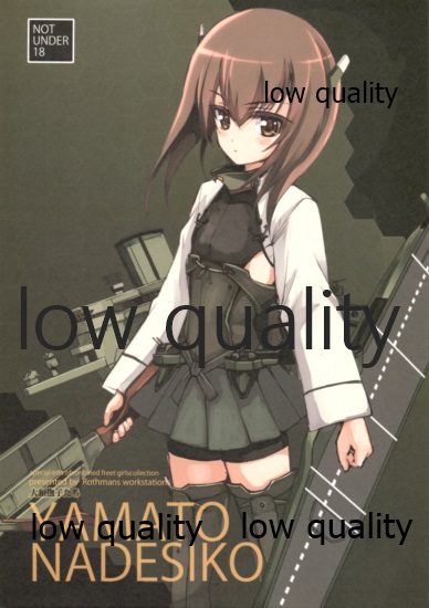 YAMATONADESIKOTATI page 1 full