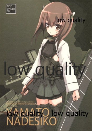 YAMATONADESIKOTATI cover