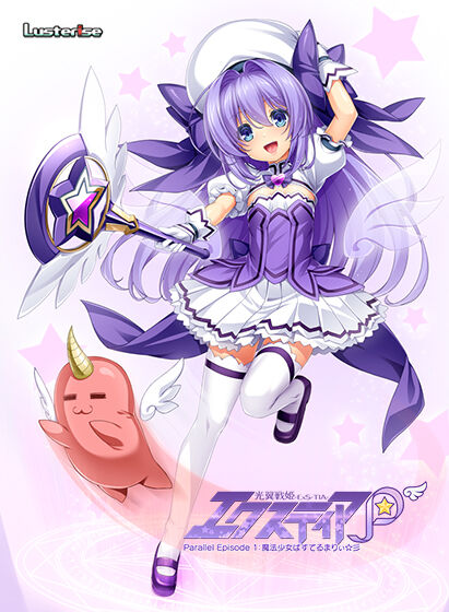 Kouyoku Senki ExS-Tia P パラレルエピソード1 page 1 full