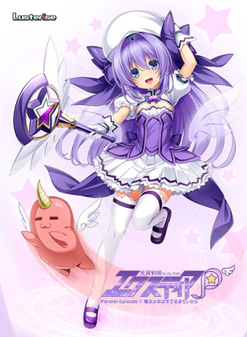 Kouyoku Senki ExS-Tia P パラレルエピソード1 cover