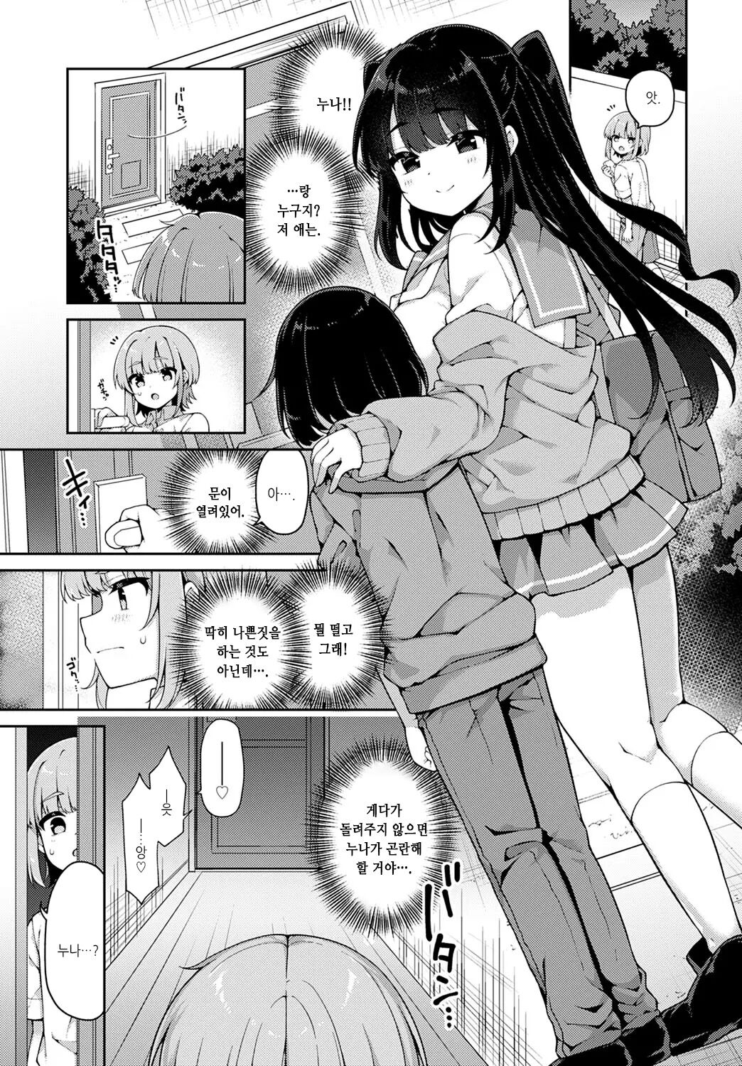 Taihen Yoku Dekimashita | 참 잘했어요 page 3 full