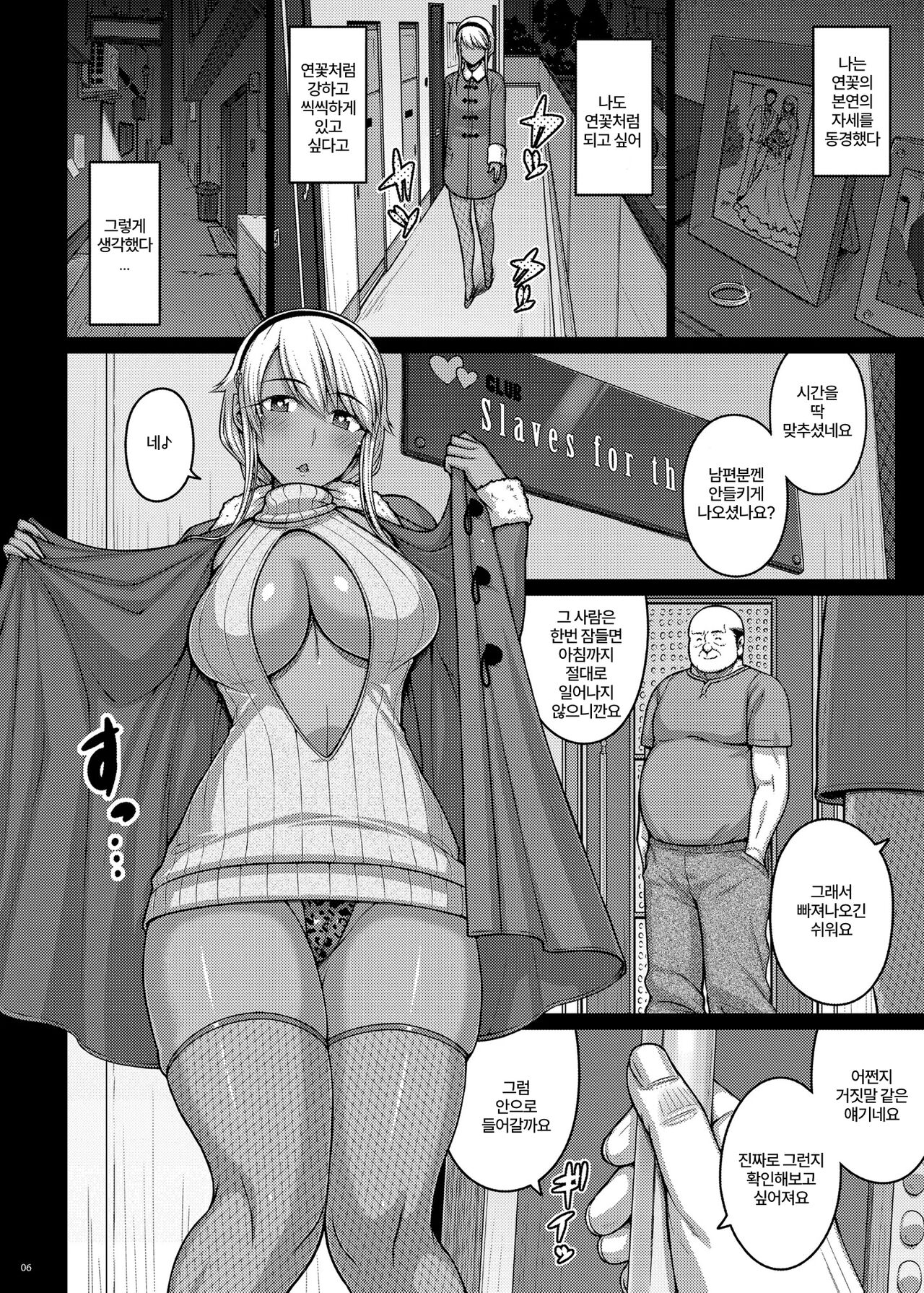 Tsumareta Ikoku no Hana IV page 5 full