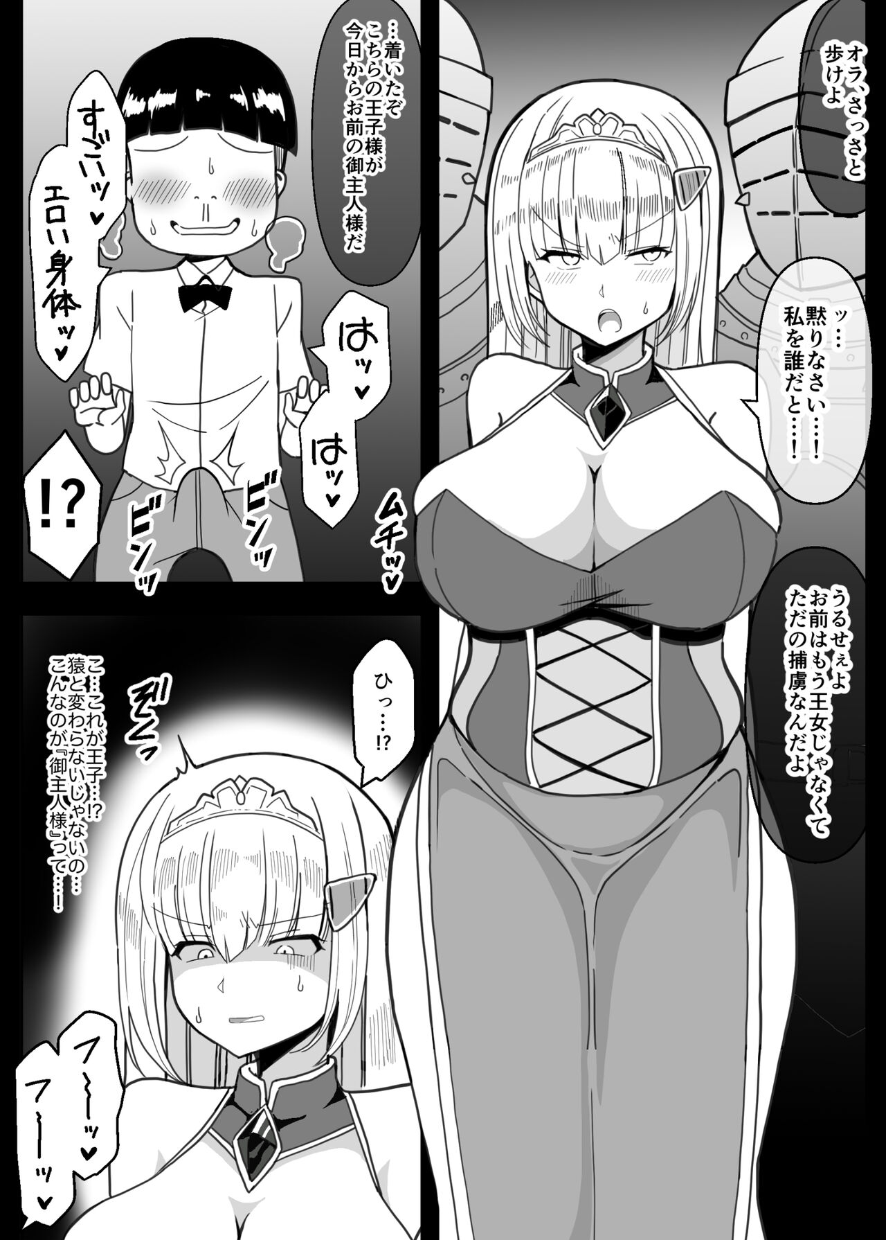 Erogaki no Omocha ni Ochiru Hime page 3 full