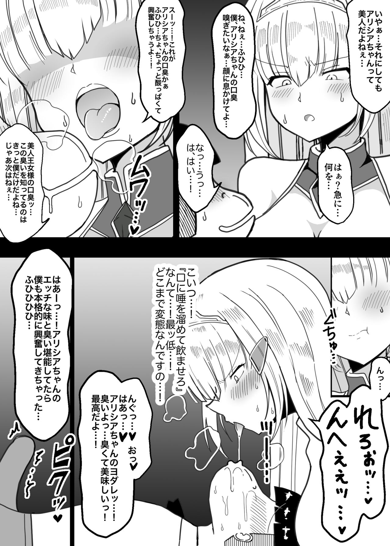 Erogaki no Omocha ni Ochiru Hime page 6 full