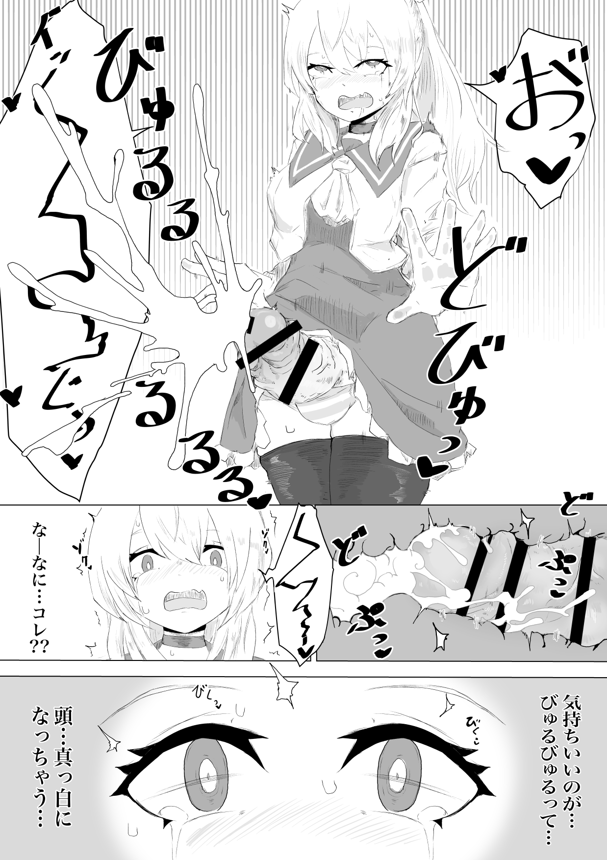 Seiken's ordeal: I've never heard of an erotic trap dungeon! page 10 full