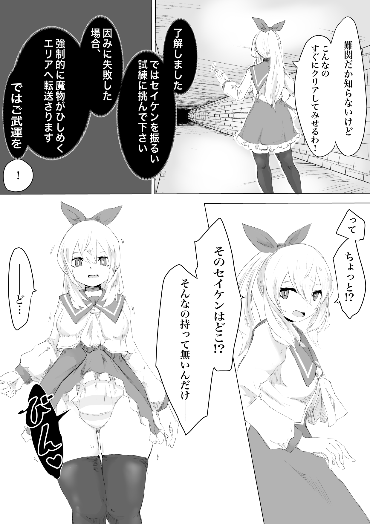 Seiken's ordeal: I've never heard of an erotic trap dungeon! page 5 full