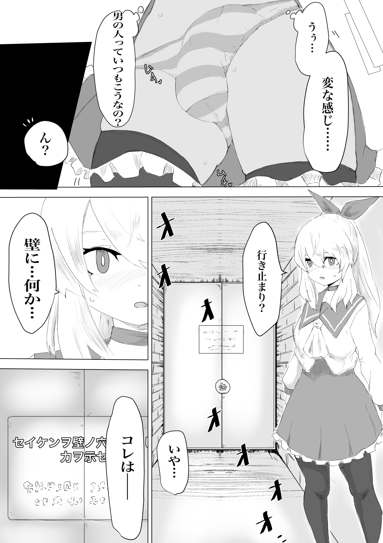Seiken's ordeal: I've never heard of an erotic trap dungeon! page 7 full
