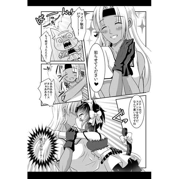 lNekomi mi gyangu-chan wa dama sa rete × × sa re chau no page 4 full