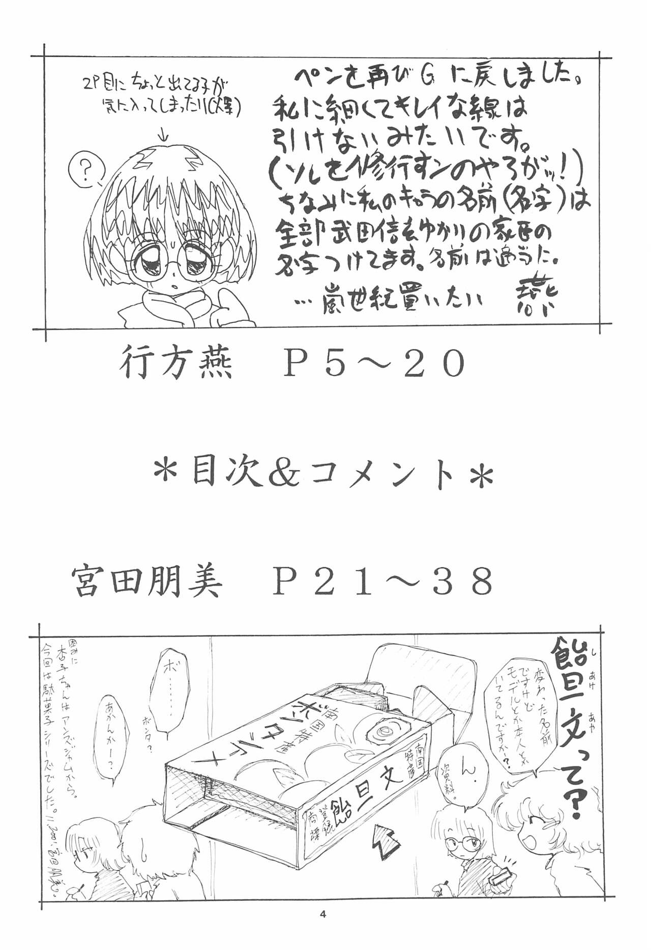Zenyousai Vol. 5 page 4 full