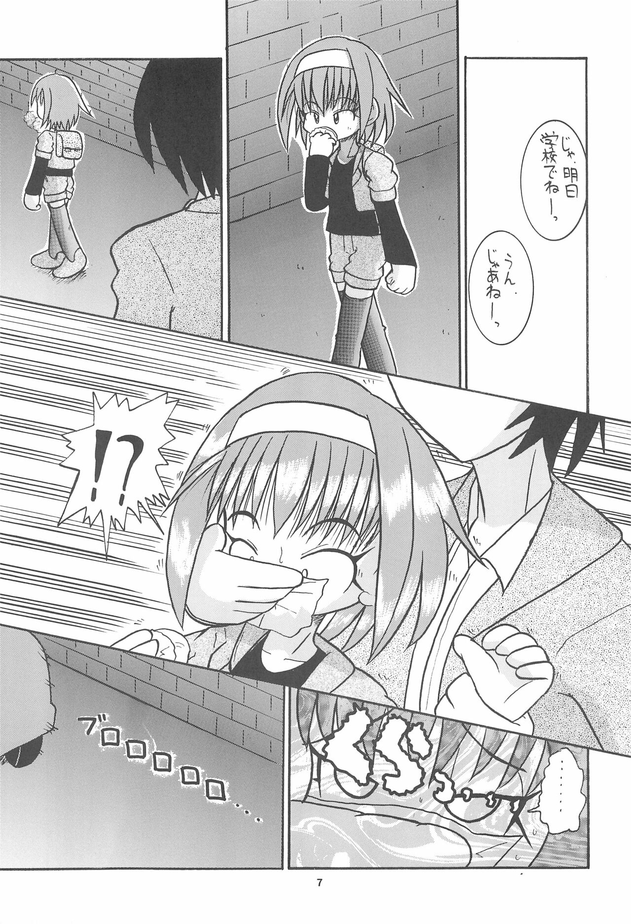 Zenyousai Vol. 5 page 7 full