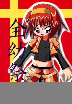 Zenyousai Vol. 5