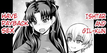 Ishtar, Gil-kun to Shakkin Hensai Sex cover