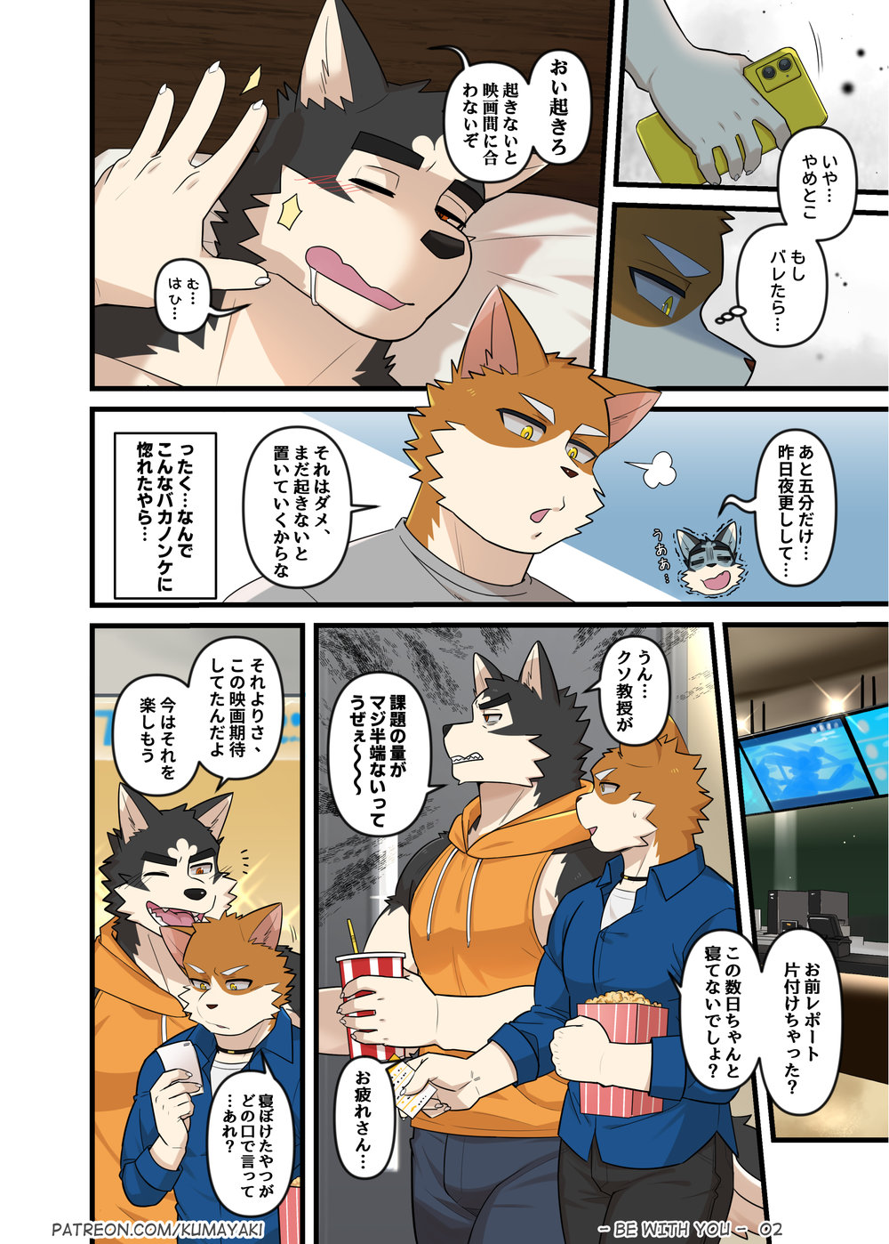 Be With You! page 10 full