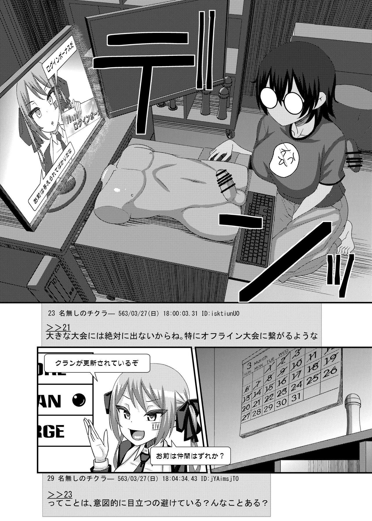 Dennou Chikubi no Joou-sama ~Dai 1-wa EX~ page 10 full