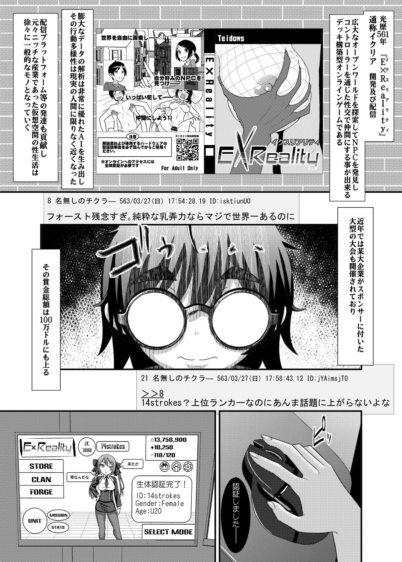 Dennou Chikubi no Joou-sama ~Dai 1-wa EX~ page 9 full