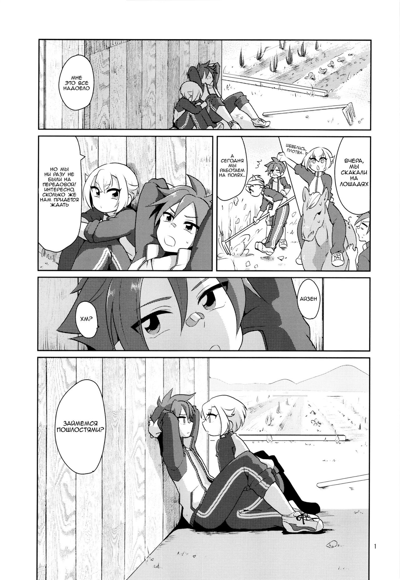 Orera ga Uchiban! page 2 full