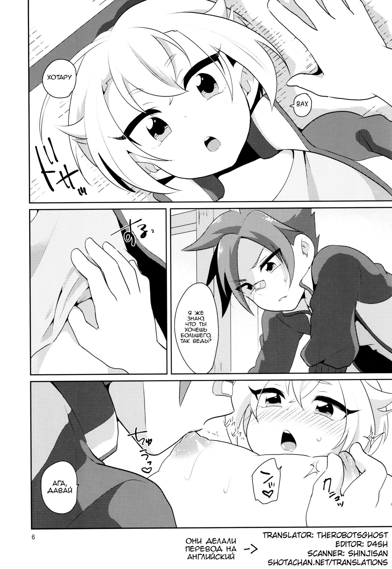 Orera ga Uchiban! page 7 full