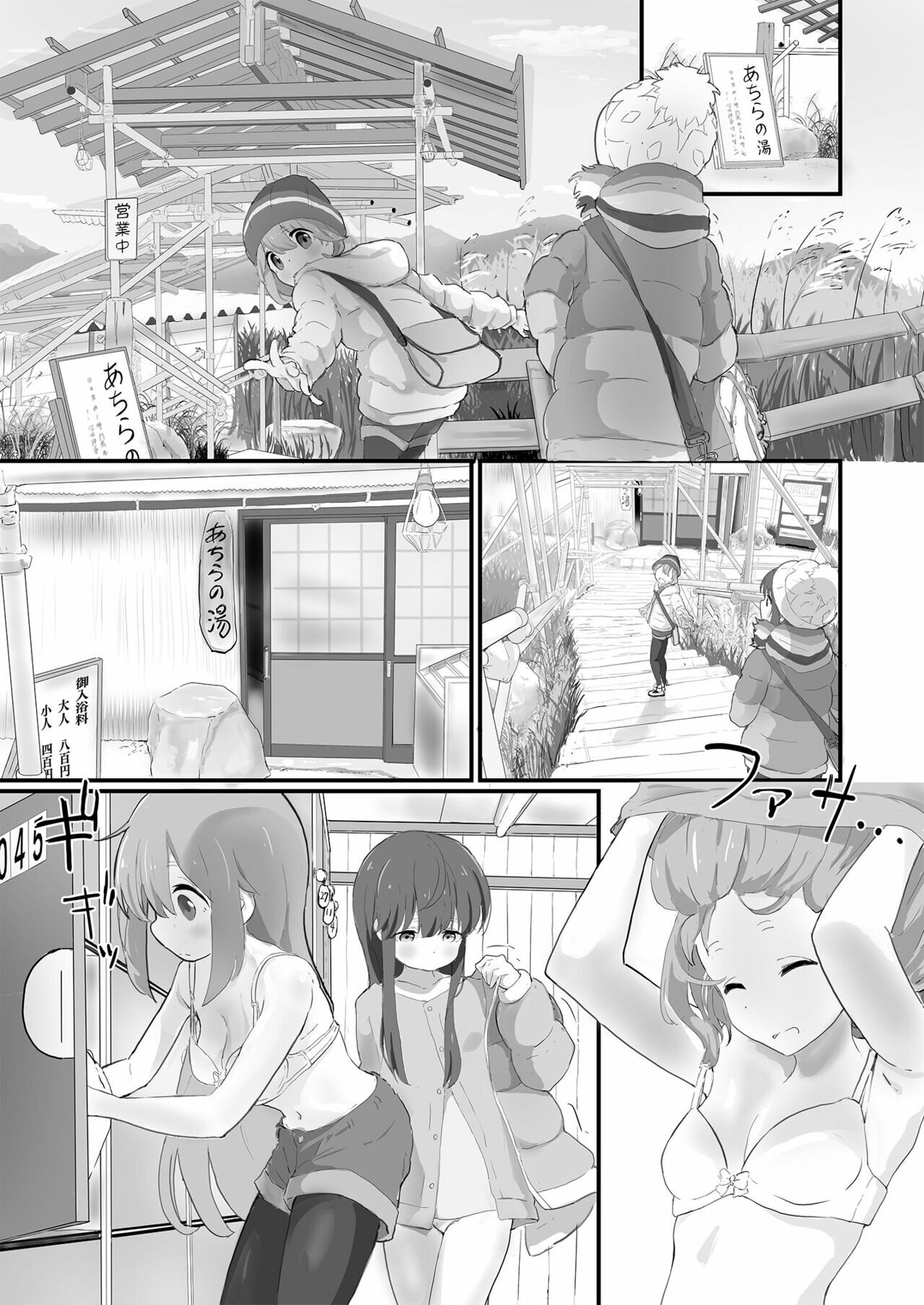 Nade Rin ga Onsen de | Nadeshiko y Rin en las aguas termales page 4 full
