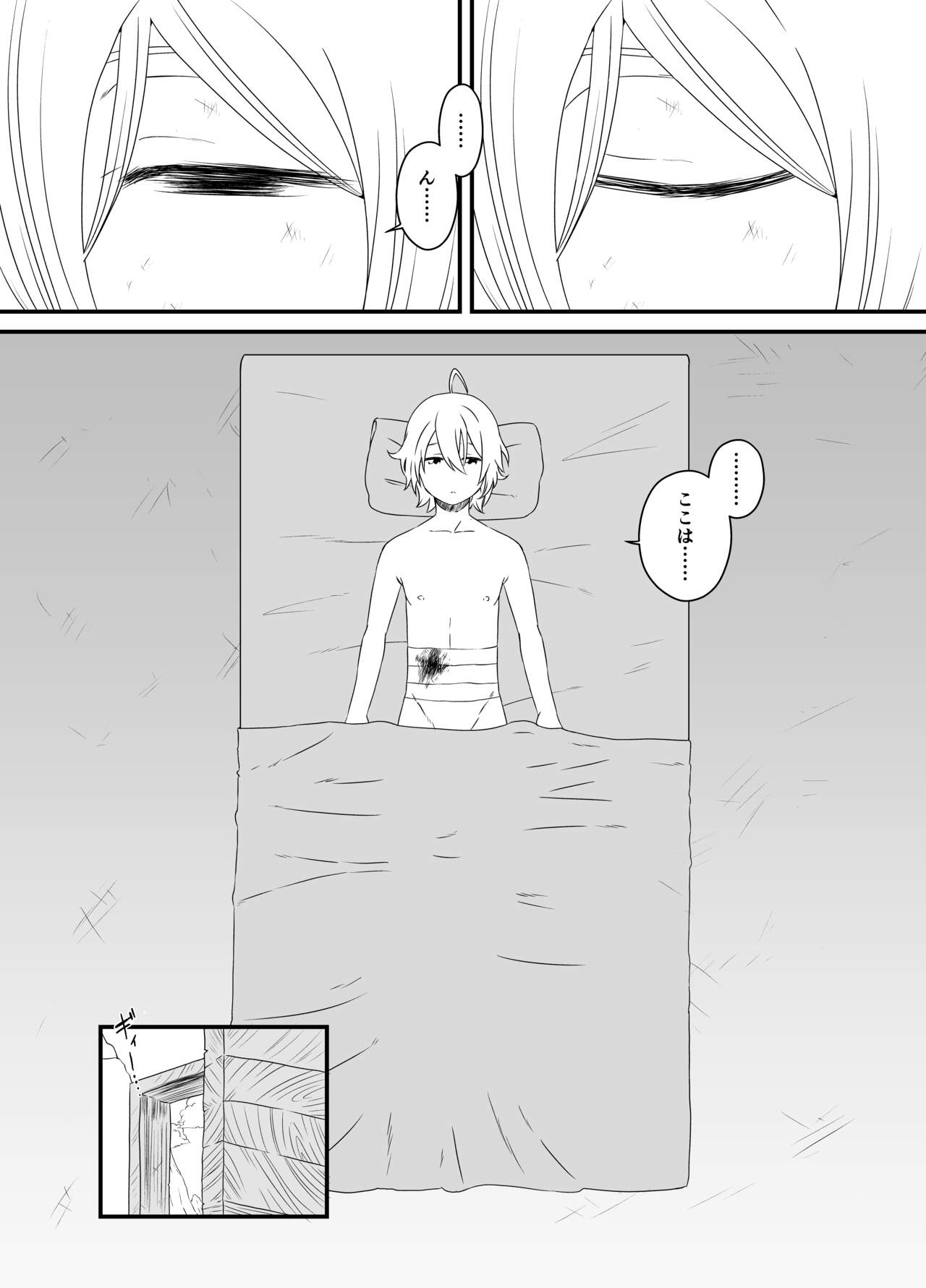 回復魔法をキメて子作りしまくった結果 世界を救えるくらい強くなった話。 page 3 full
