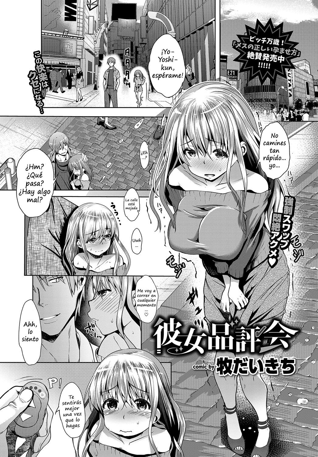Kanojo hinpyokai page 1 full