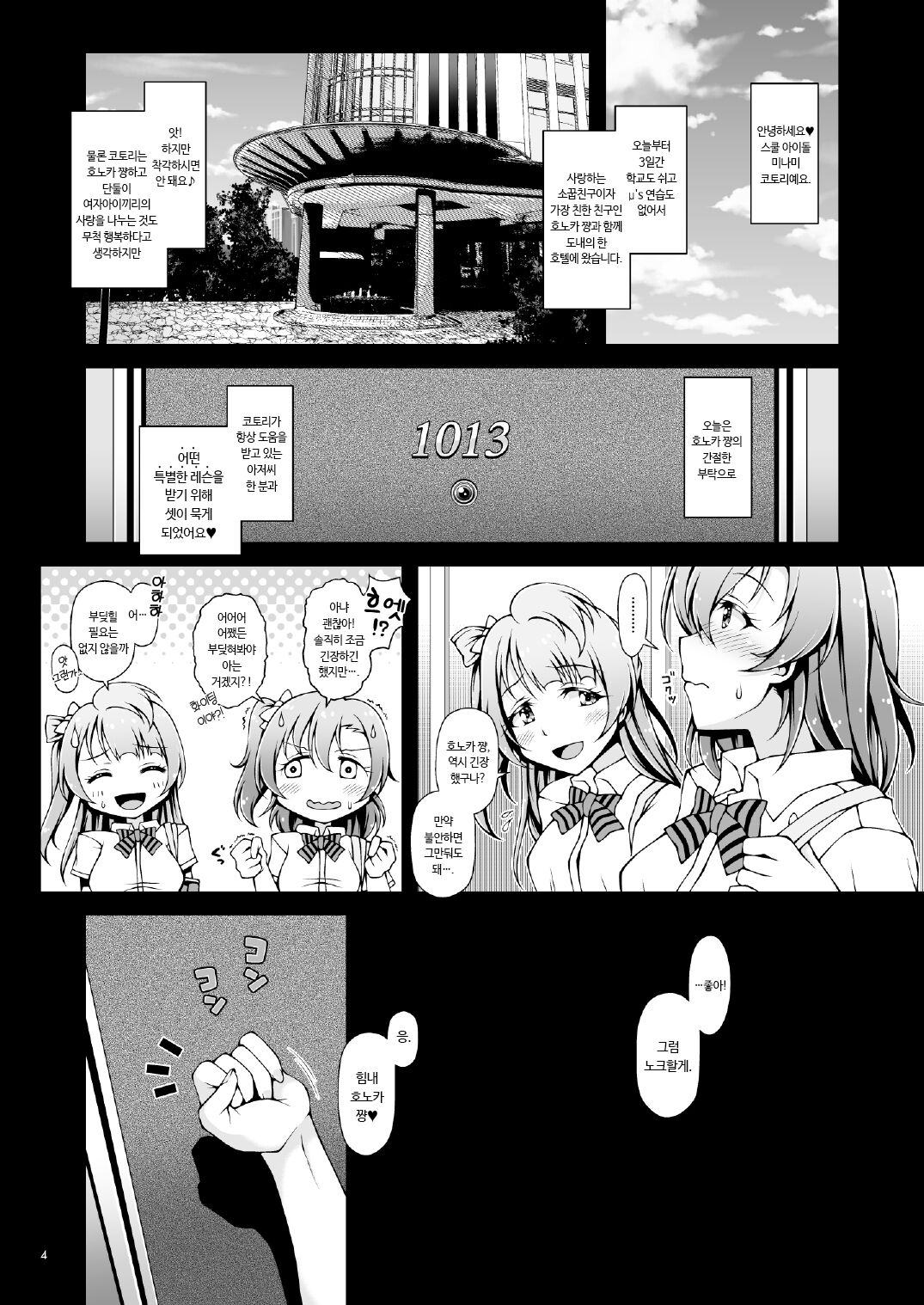 Sweet &amp; Sweat Holiday page 4 full
