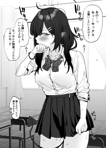 Incubus-chan cover
