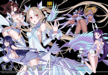 Mahou Shoujo Soushuuhen 4 cover
