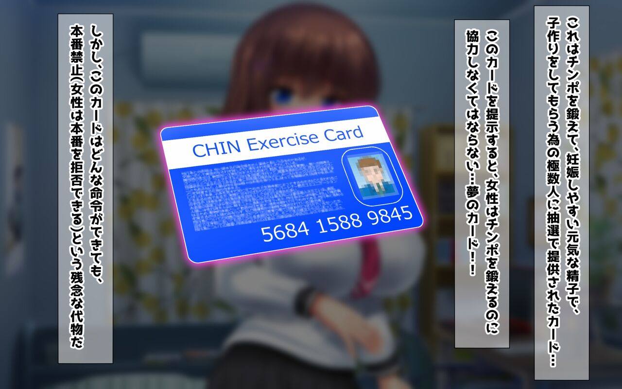 Honban Kinshi demo Kyoukou Nakadashi Seifu Kounin Chinpo Kitaeru Card o Tsukatte Namahame Nakadashi Houdai page 10 full