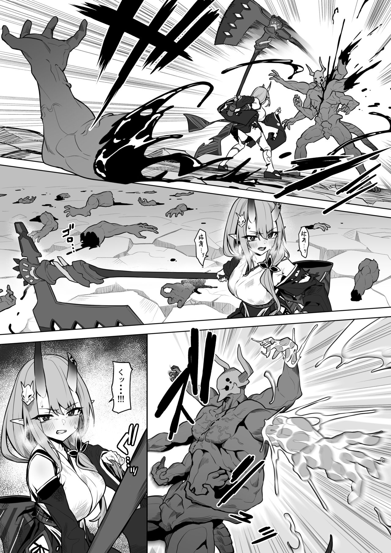 暁璃ちゃんえち漫画 page 4 full