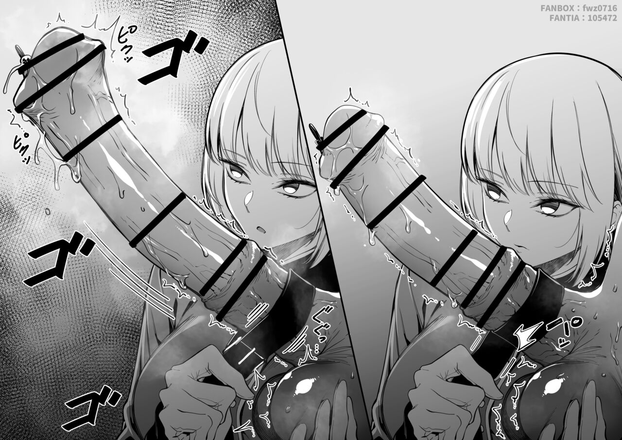Futanari to Gihindai page 8 full