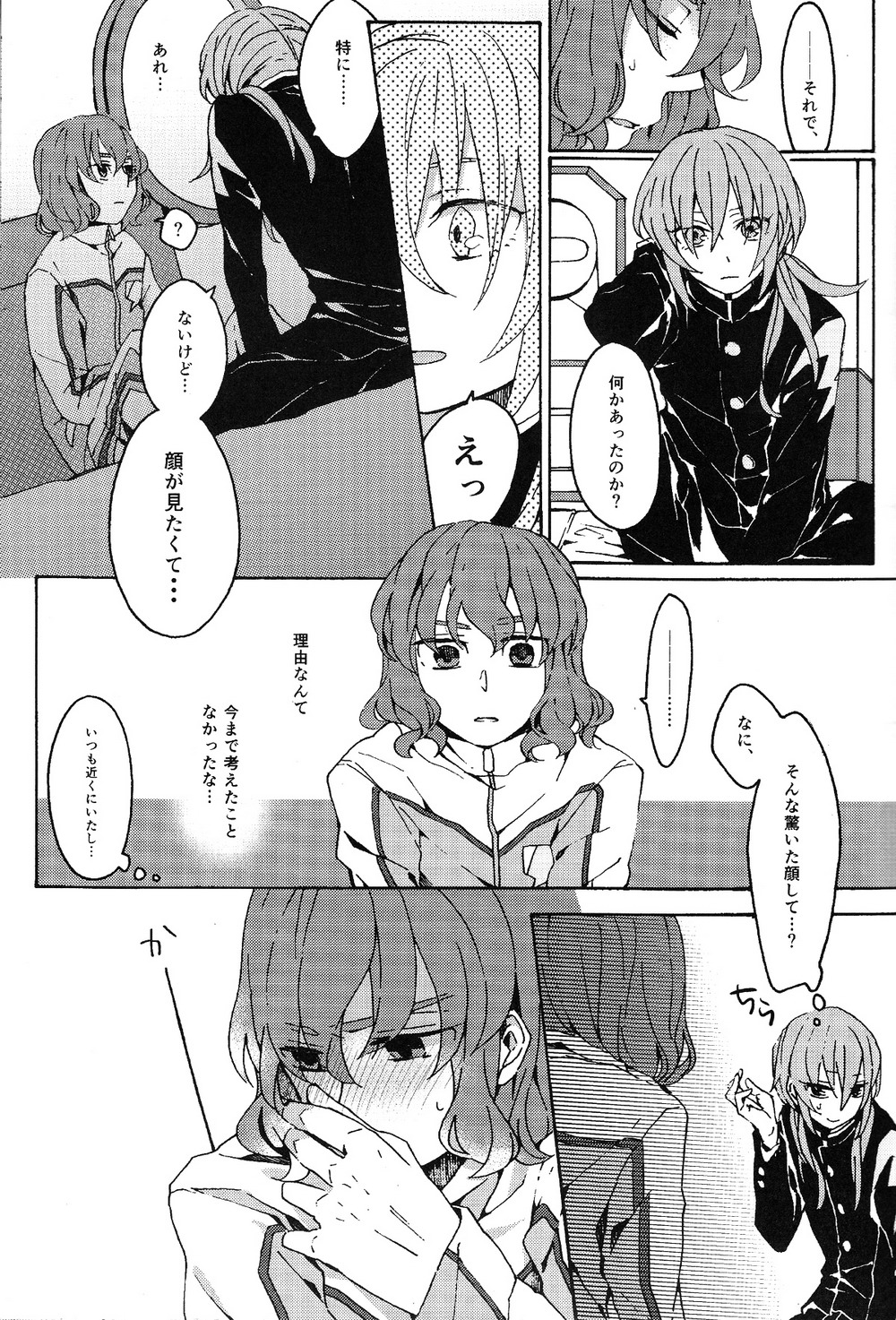Kimi no Sanso de Uchuu ni Oborete page 4 full