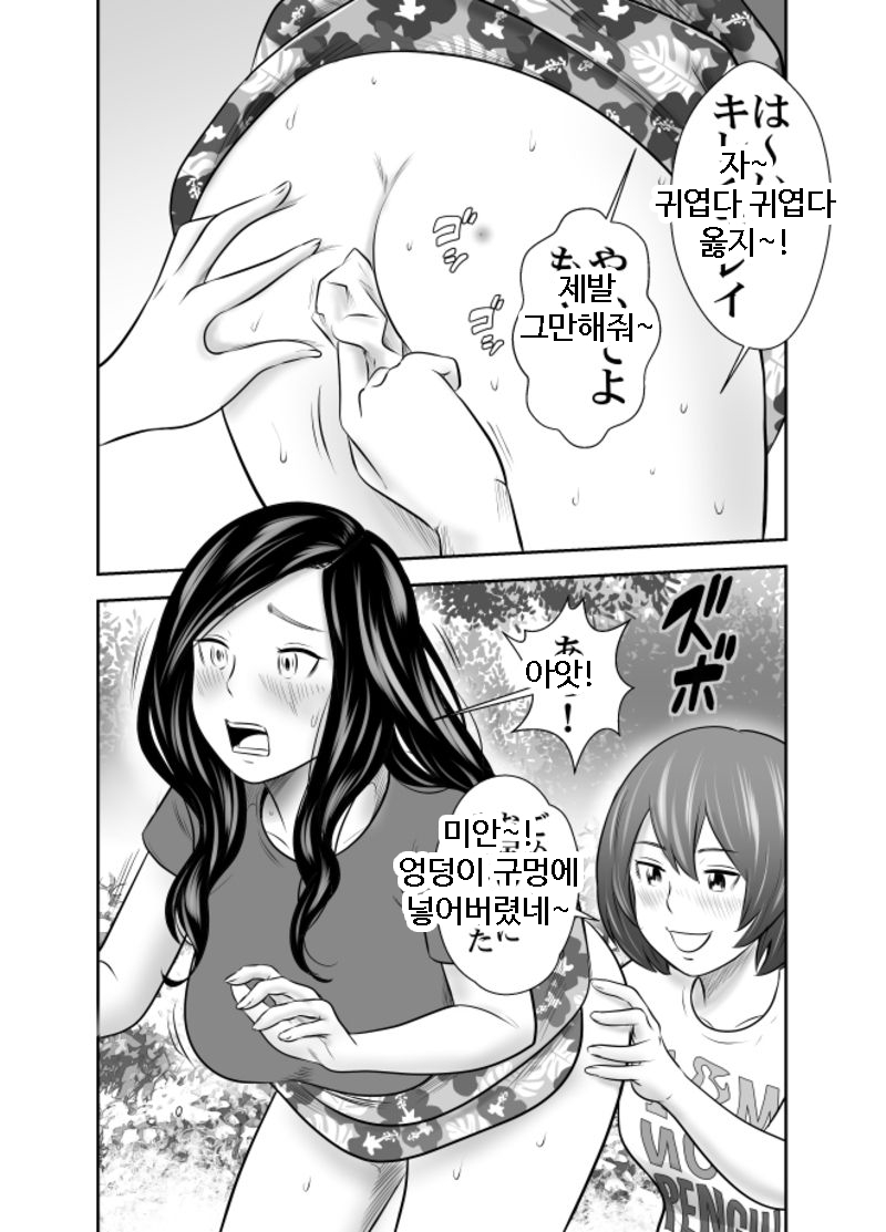 Shizen to Haisetsu ~Natsu Camp Hen 3~ | 자연 배설 - 여름 캠프 3편 page 6 full