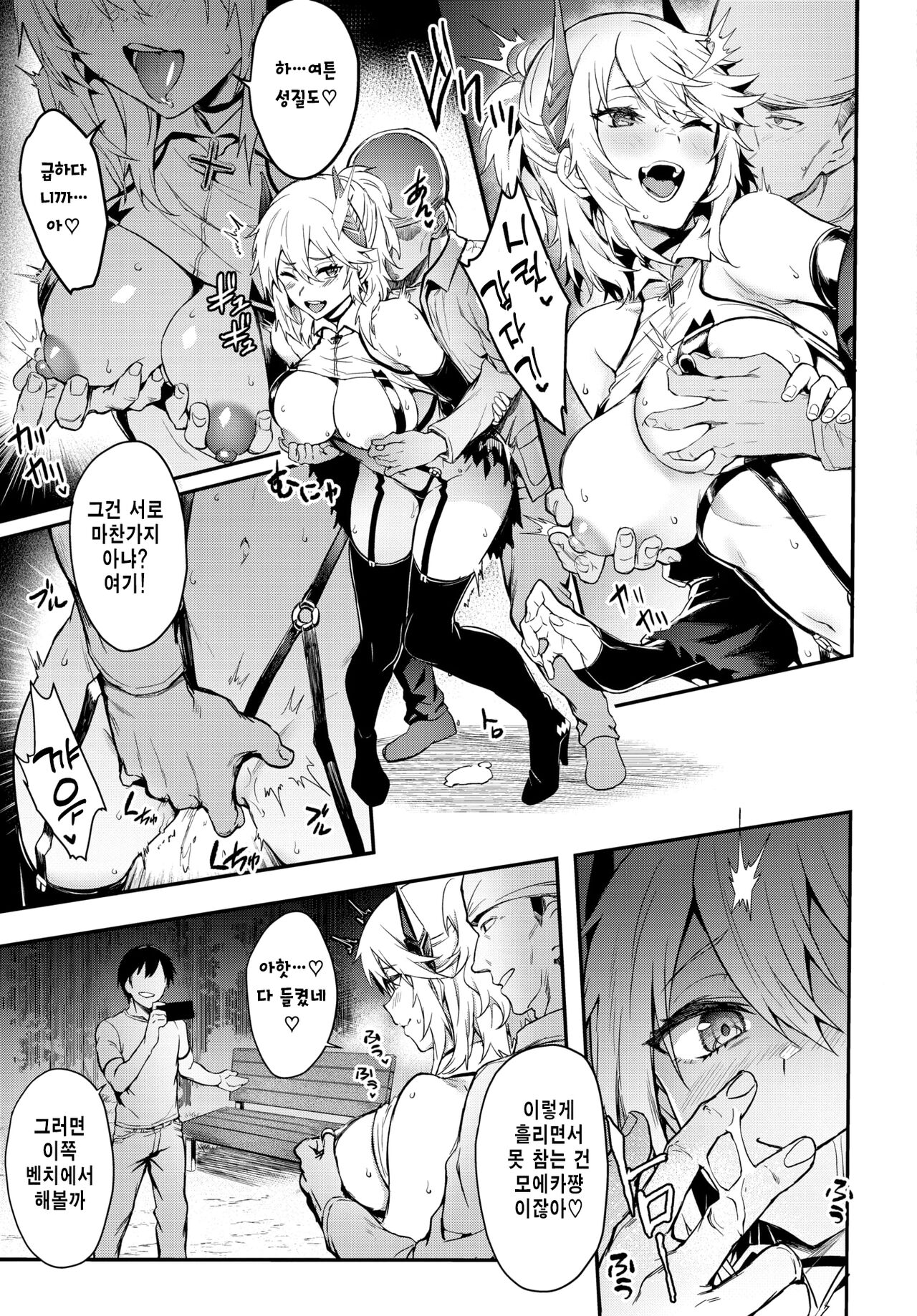 Fanpakoraletter page 9 full