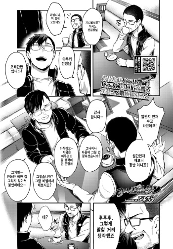 Fanpakoraletter cover