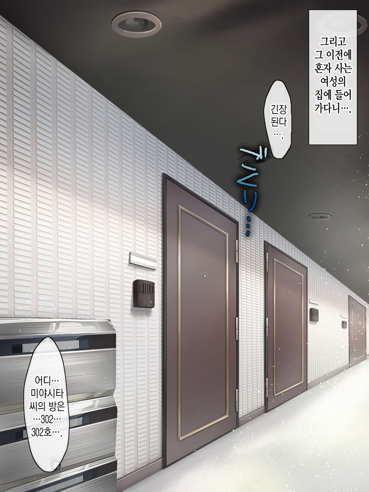 Adeyaka Nursing ~Miyashita no Kyuujitsu~ ㅣ 아름다운 간호~ 미야시타 씨의 휴일~ page 5 full