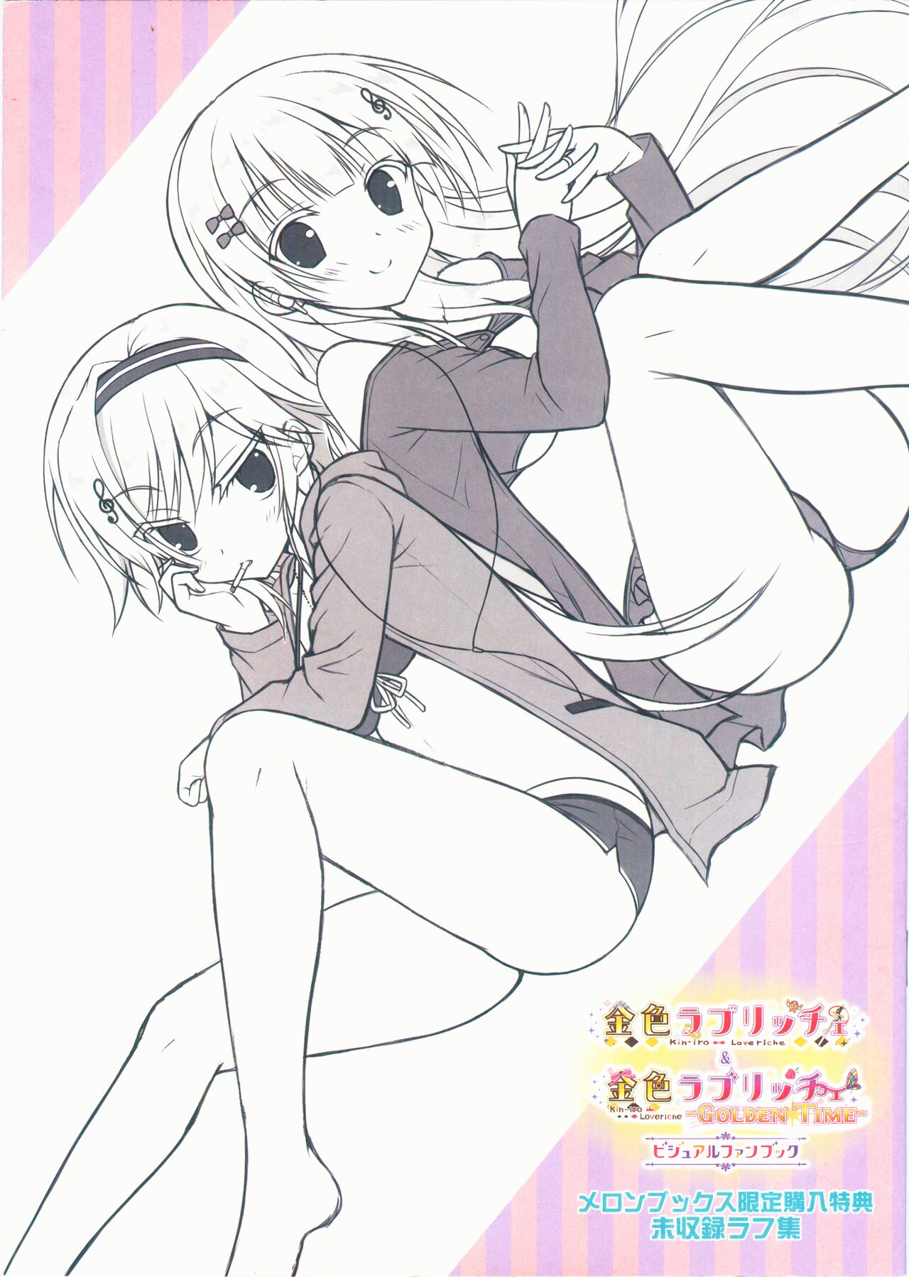 Kin-iro Loveriche&amp;Kin-iro Loveriche -Golden Time- Visual Fan Book MELONBOOKS Only Bought Special Unreleased Roughs Book page 1 full