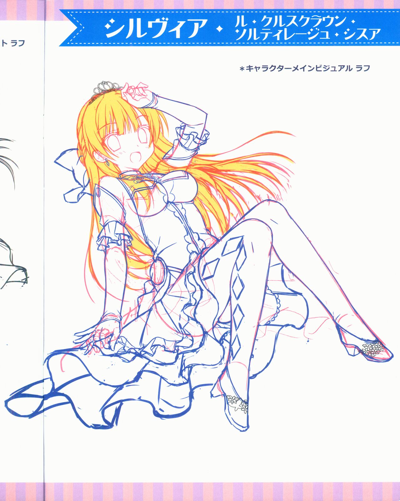 Kin-iro Loveriche&amp;Kin-iro Loveriche -Golden Time- Visual Fan Book MELONBOOKS Only Bought Special Unreleased Roughs Book page 4 full