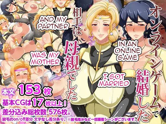 Online Game de Kekkon Shita Aite wa Hahaoya Deshita|The Woman I Married in an Online Game Was My Mother page 1 full
