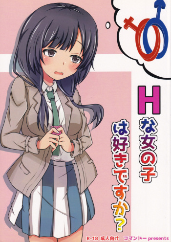 H na Onnanoko wa Suki desu ka? cover