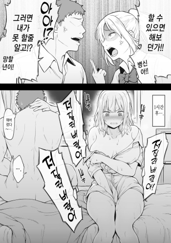 Itsumo no Osananajimi ja Nakunatta Osananajimi | 평소의 소꿉친구가 아니게 된 소꿉친구. cover