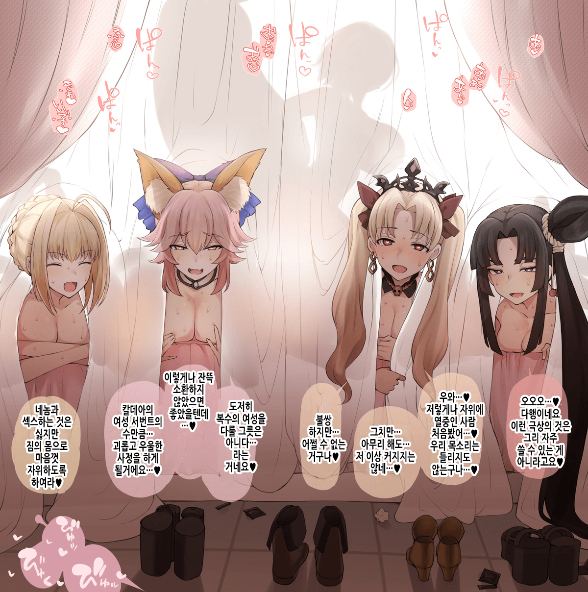 SAO, FGO page 6 full