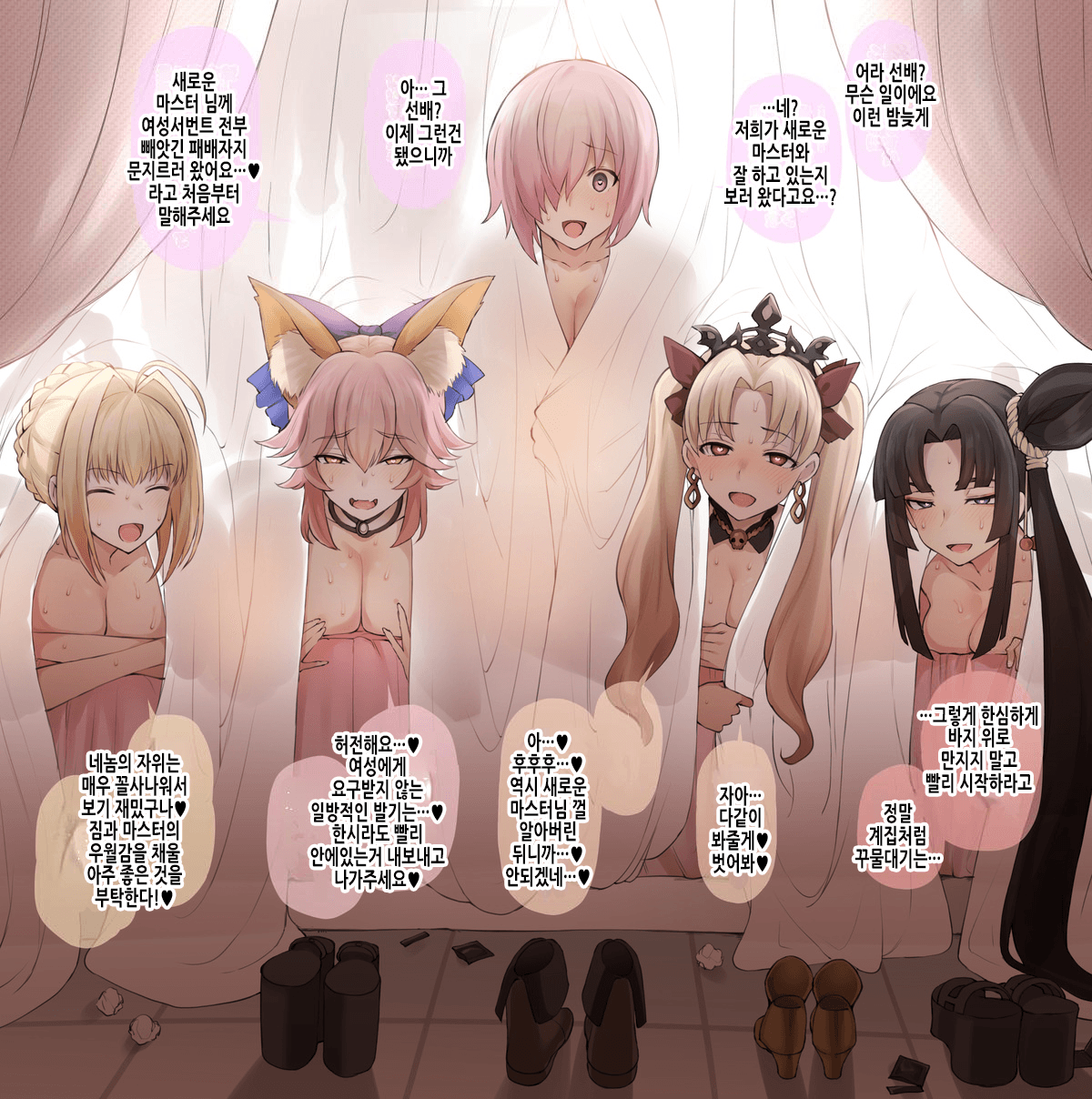 SAO, FGO page 7 full