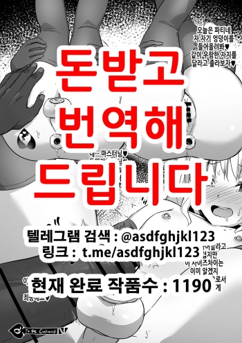 SAO, FGO cover