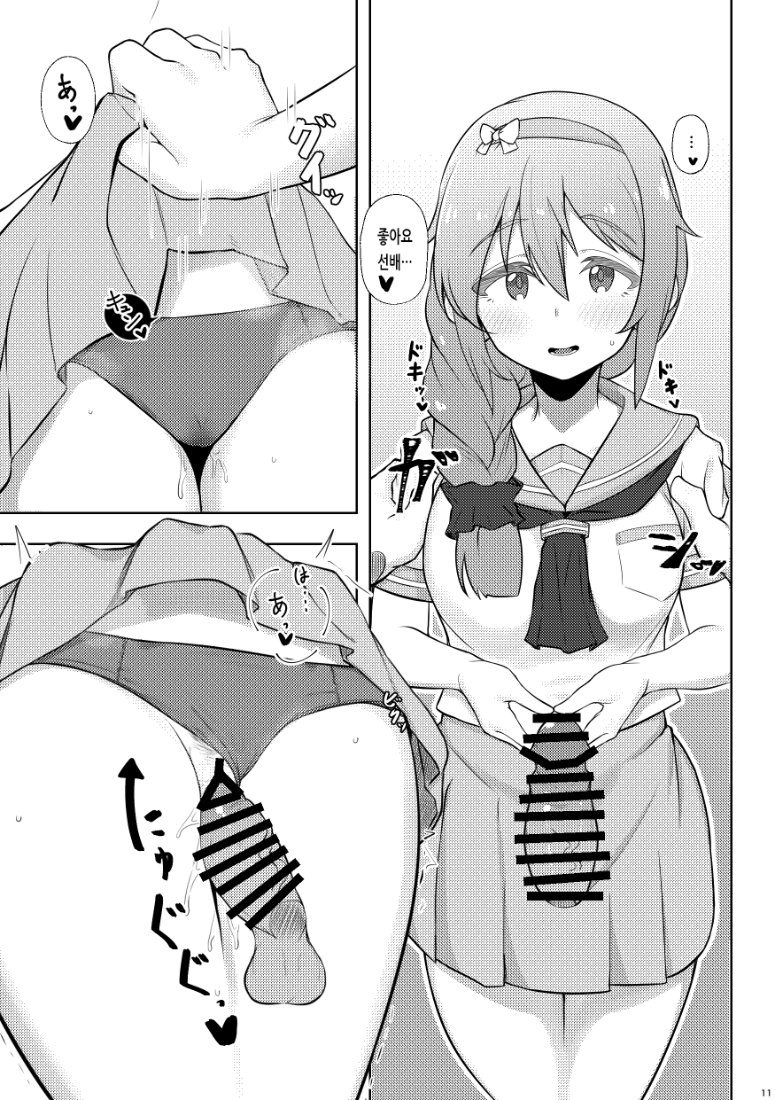 Assistant no Senkawa-san ni Cosplay Ecchi Shite Morau Hon | 어시스턴트인 센카와 씨가 코스프레 섹스해주는 책 page 10 full