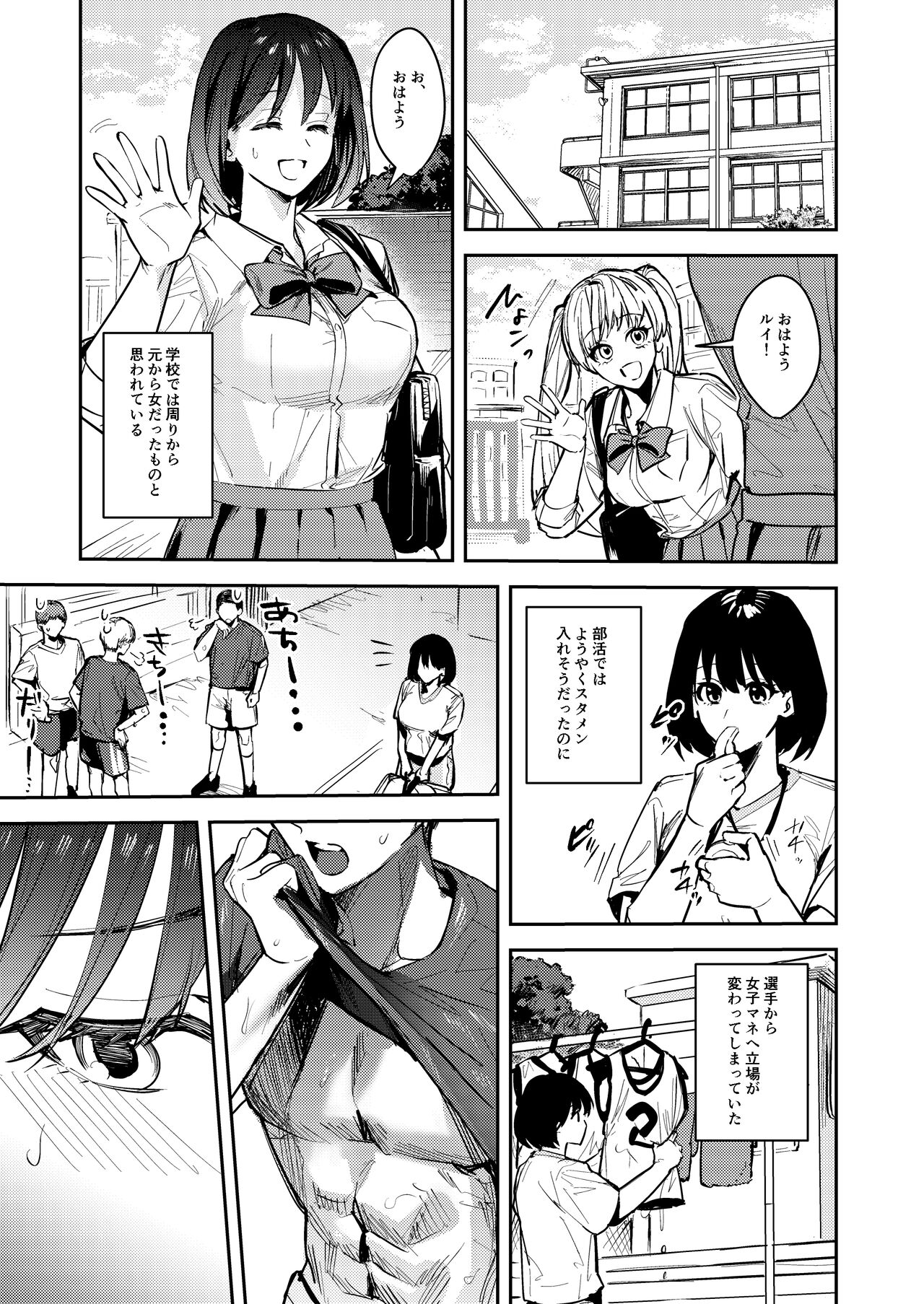 おかたいアナタ♂をもっとやわらかく♀ page 5 full