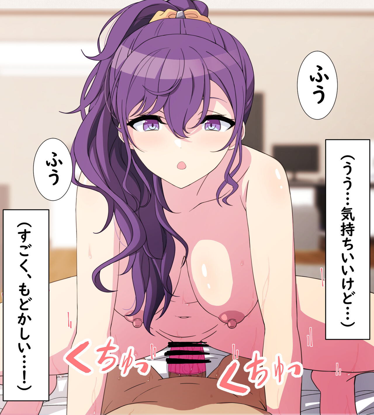 Tameshite Ecchi Shitemiru Mafuyu 8 page 5 full
